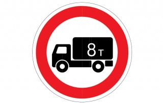 Ограничение въезда грузового транспорта